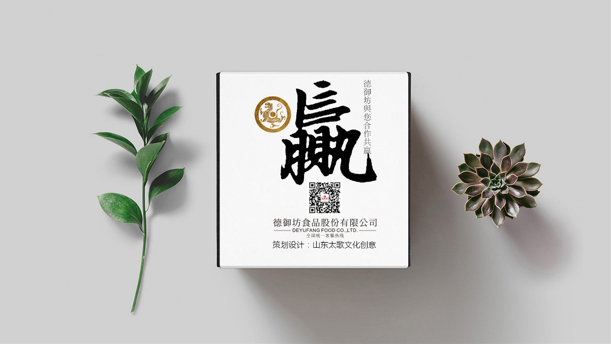 德御坊食品股份粗糧包裝策劃設計-山東太歌文化創(chuàng)意