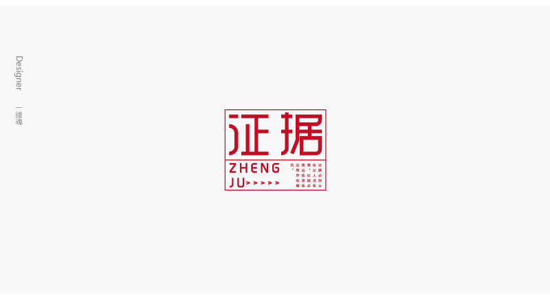 字體設計