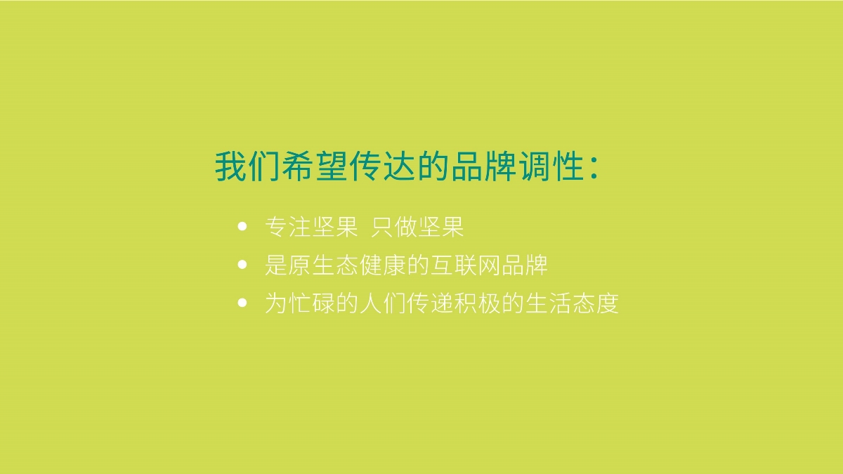 坚果包装盒设计/干果包装设计