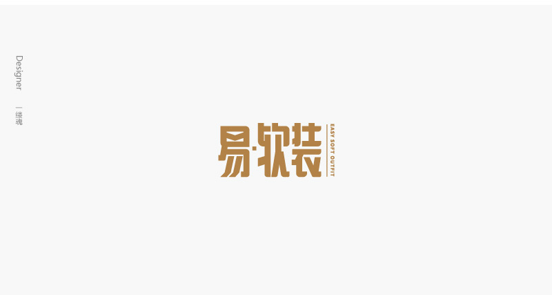 字體設計