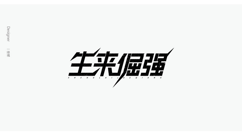 字體