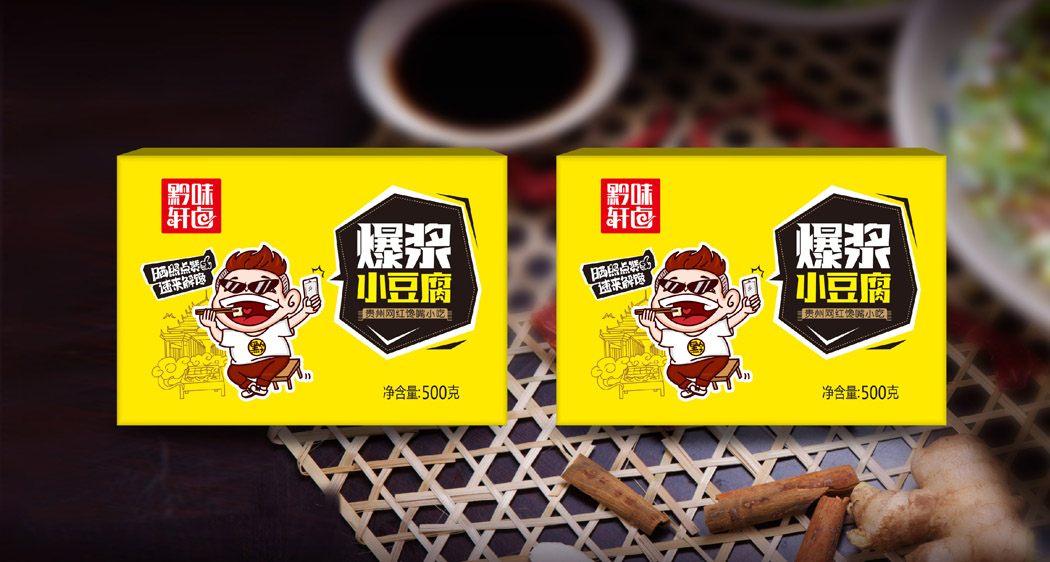 贵州特产黔味传奇爆浆小豆腐包装创意升级设计——火星人设计作品