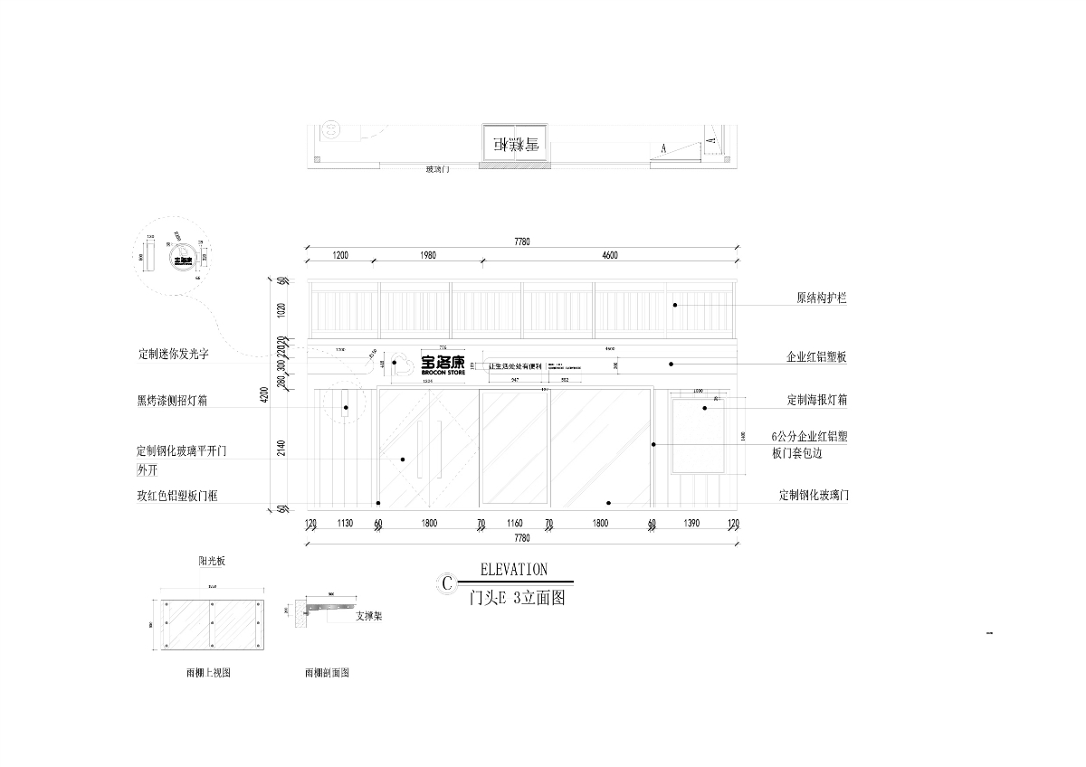 便利店VI設(shè)計