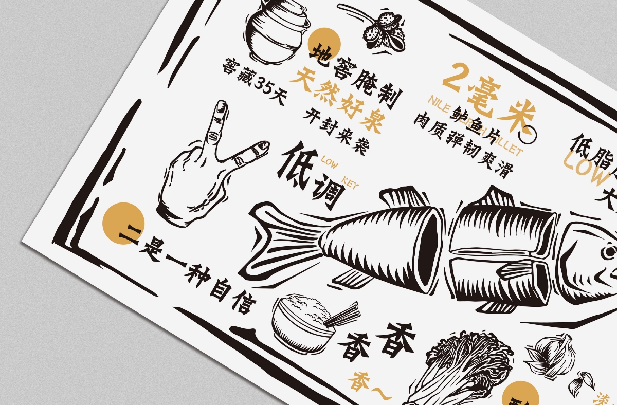 够二酸菜鱼—餐饮全案策划_第3页-CND设计网,中国设计网络首选品牌