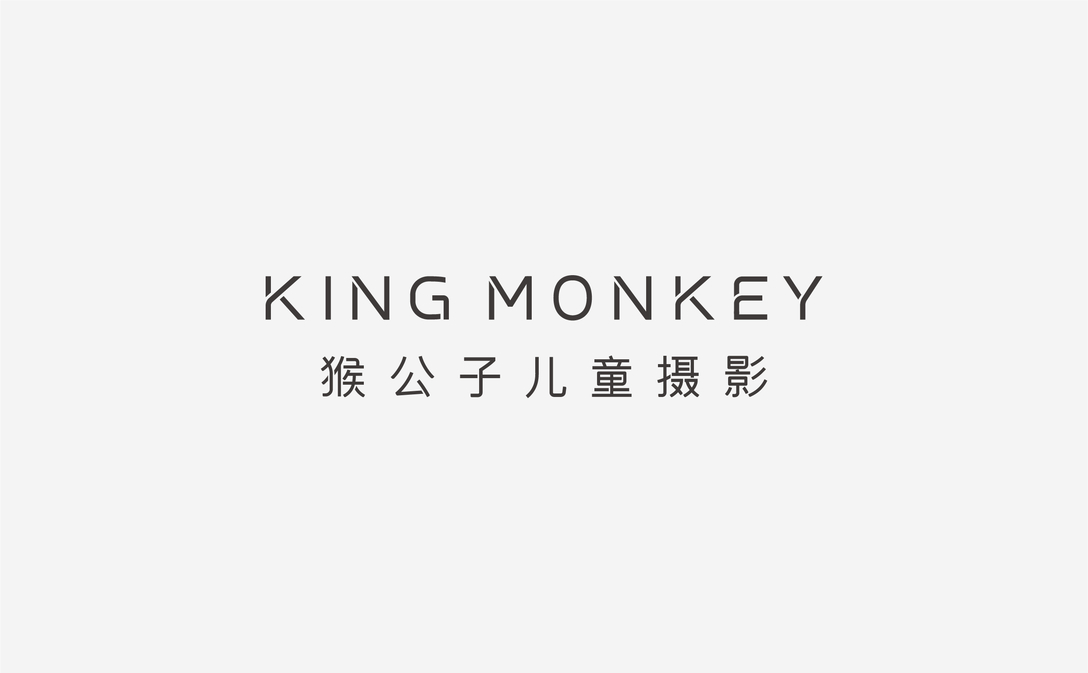 KING MONKEY 猴公子儿童摄影机构 丨 ABD品牌策略设计
