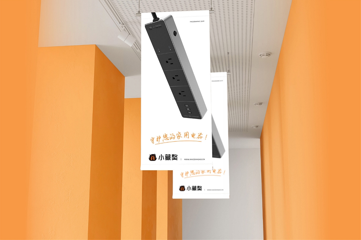 電器品牌VI設計
