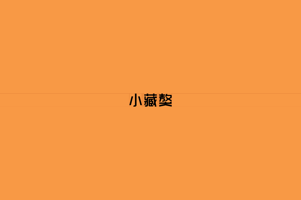 電器品牌VI設計