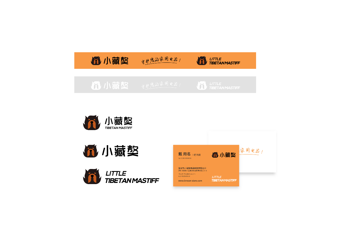 電器品牌VI設計