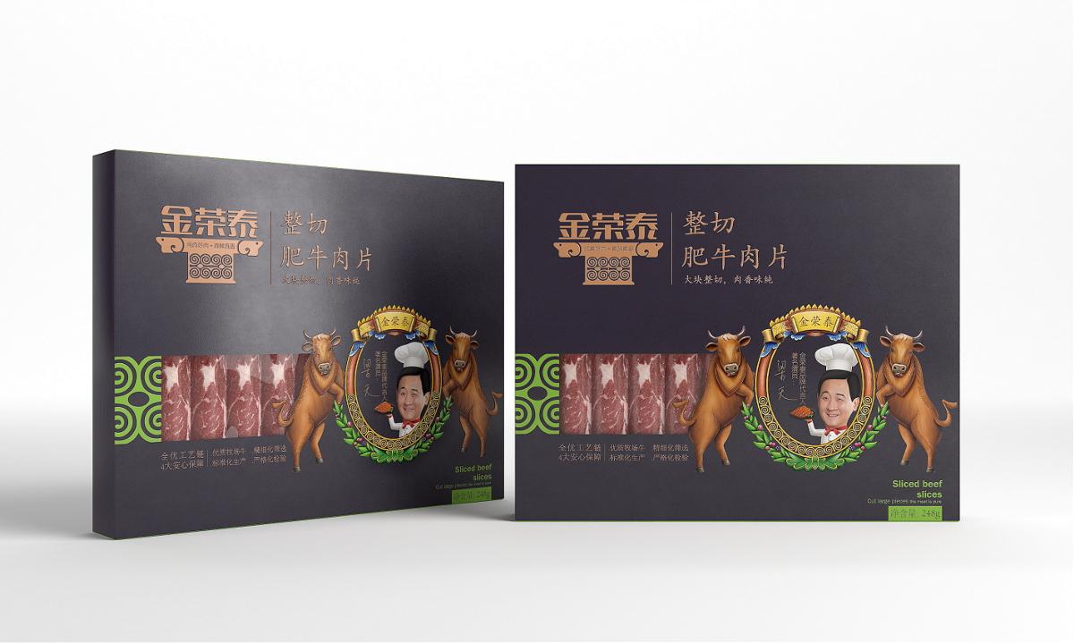 金荣泰牛羊肉—徐桂亮品牌设计