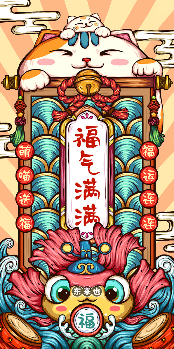 東來也原創設計之——好運福牌系列