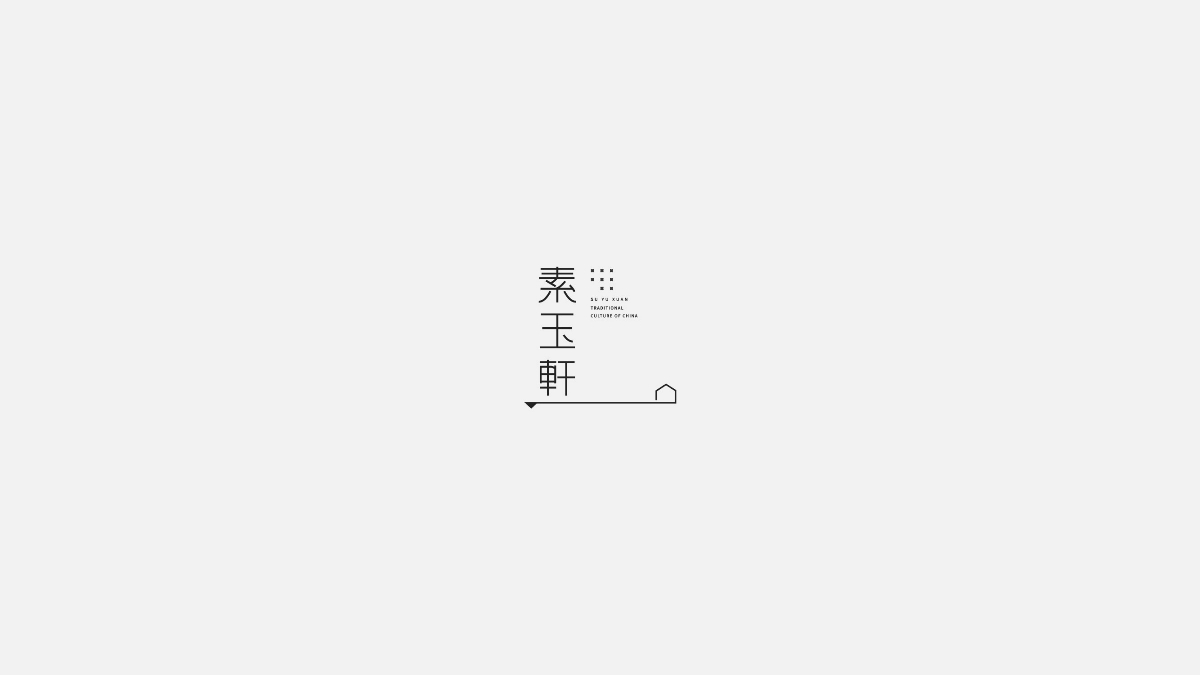 字体设计