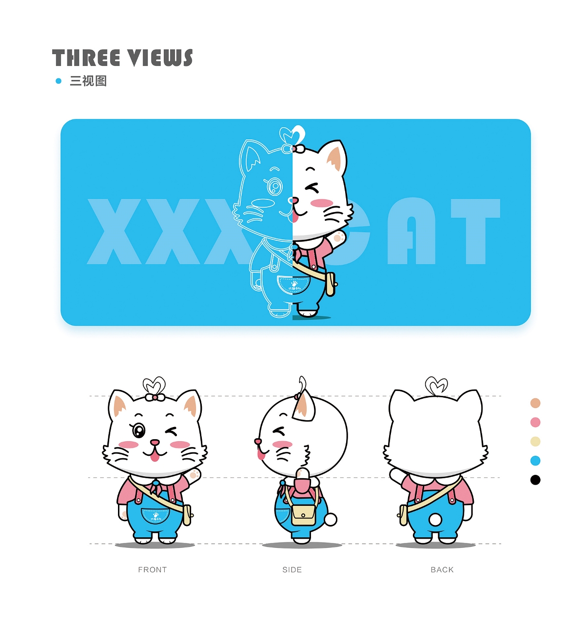 XXX CAT | 卡通IP形象
