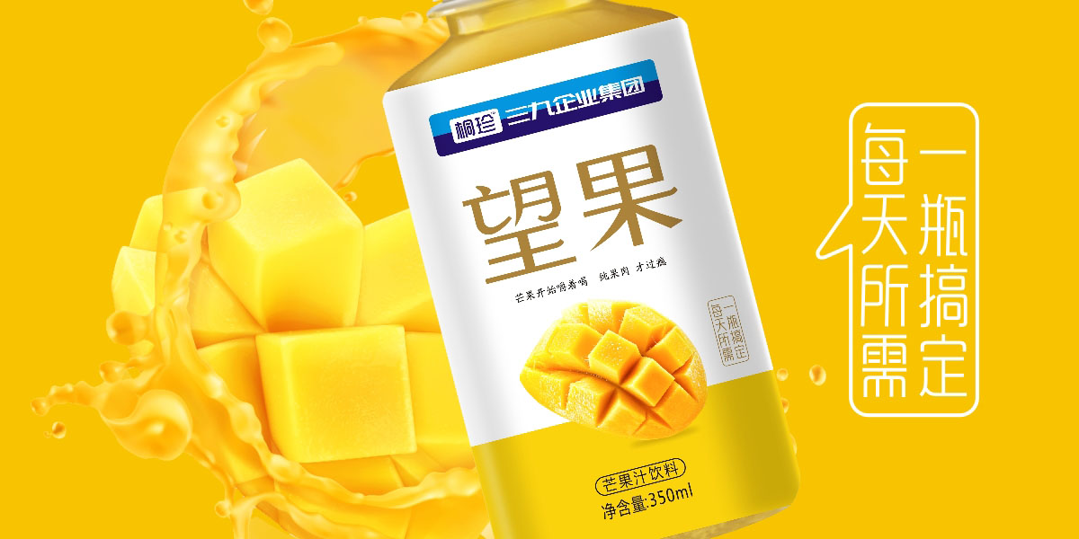 芒果汁饮料包装设计 | 品牌形象设计 | 视觉形象设计