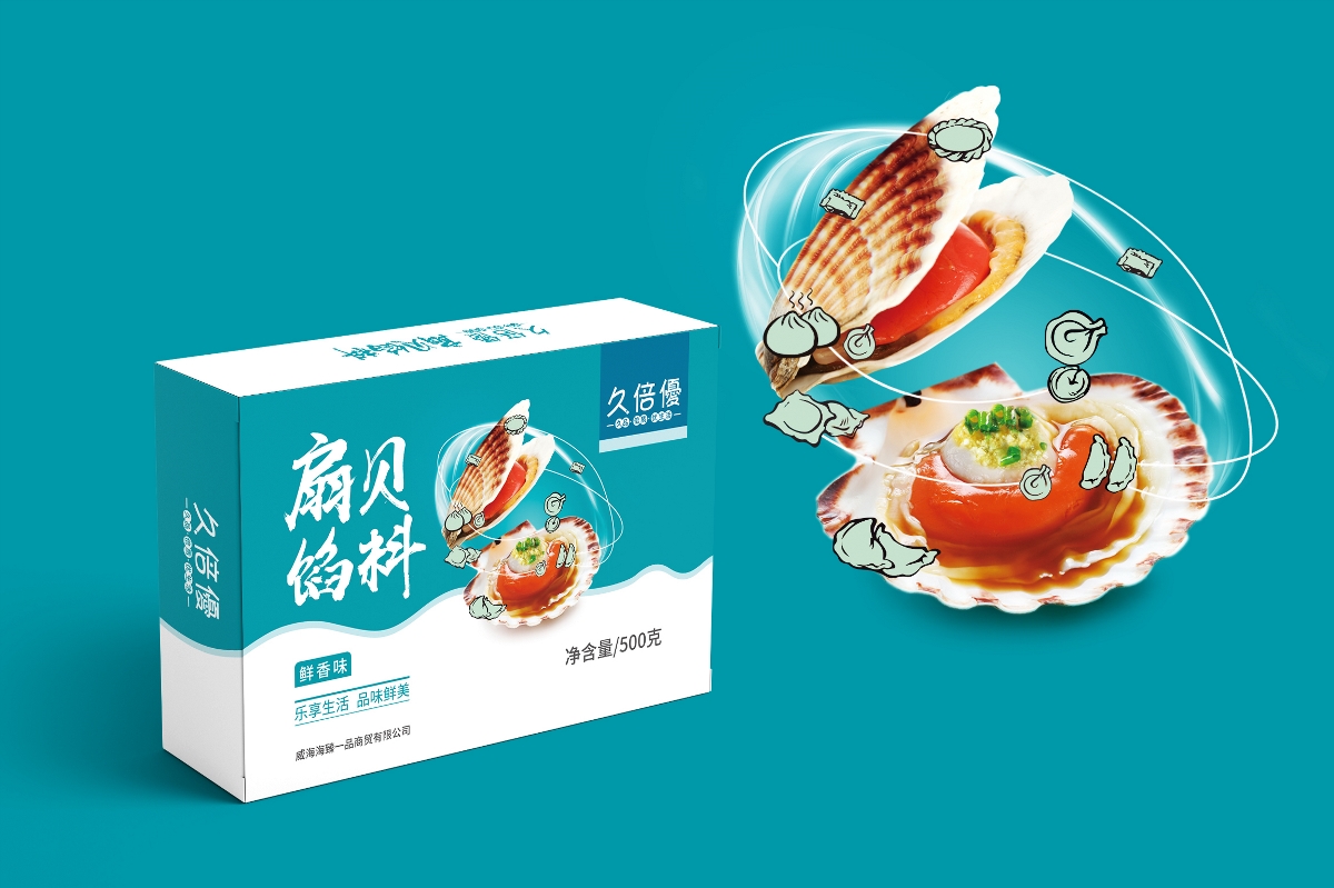 餡料包裝 餃子餡包裝設計/海鮮包裝/蝦仁包裝/扇貝包裝/魷魚包裝/墨魚包裝/鲅魚包裝/赤貝包裝——惟喬品牌