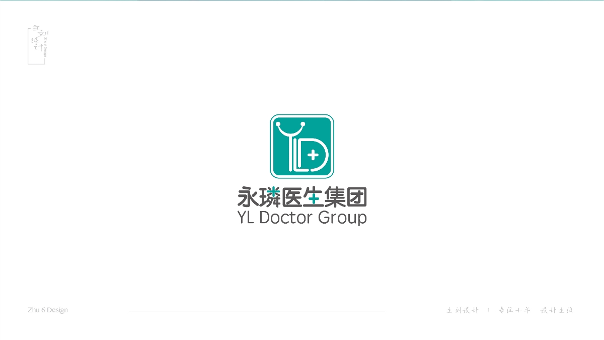 永璘医生集团 logo + Vi 设计项目 提案（logo已经在使用）