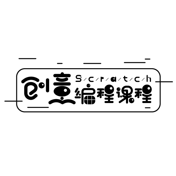 字體設計