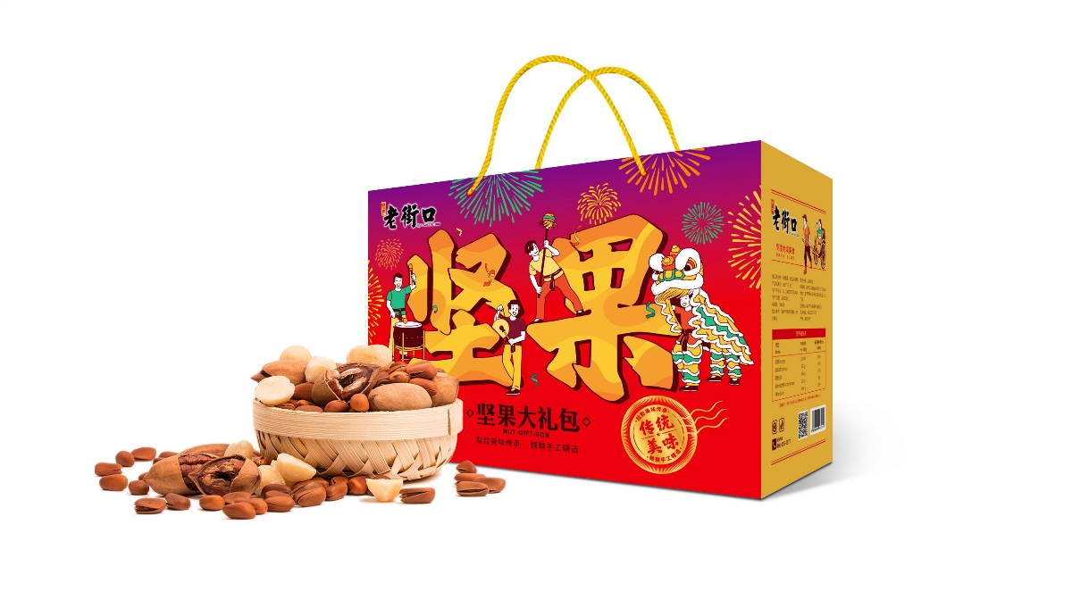 老街口堅果大禮包包裝設計-四喜包裝設計
