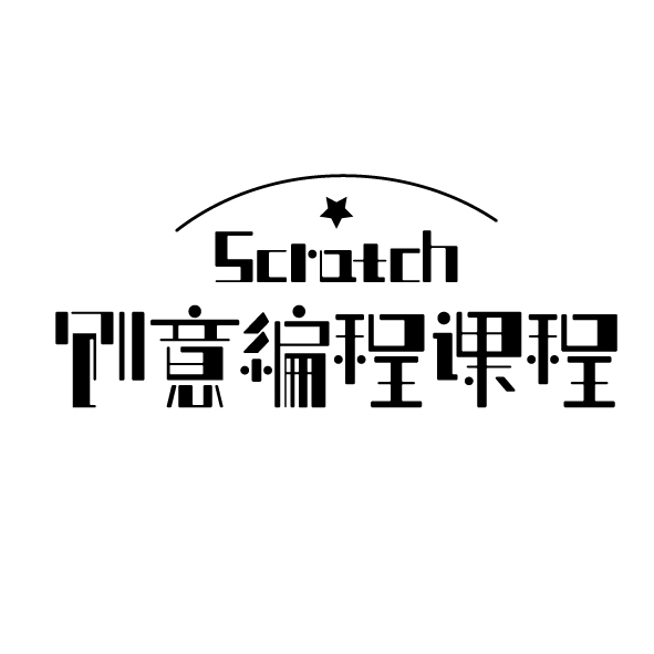 字體設計