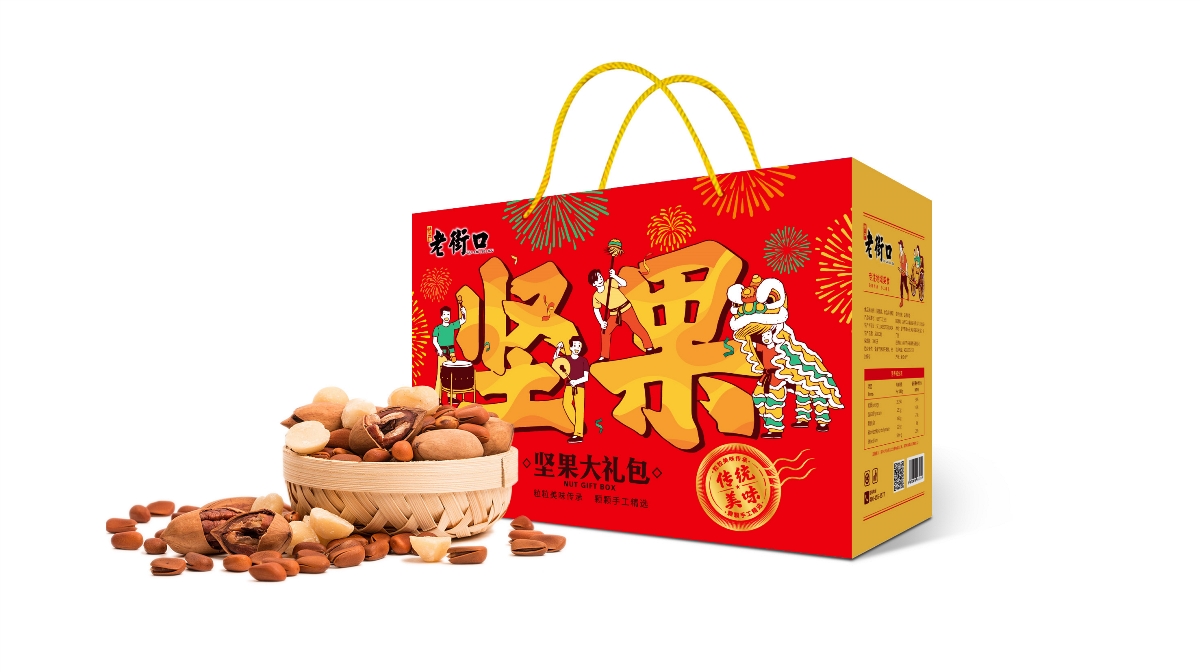 老街口堅果大禮包包裝設計-四喜包裝設計