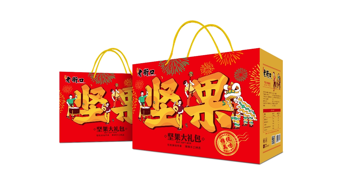 老街口堅果大禮包包裝設計-四喜包裝設計