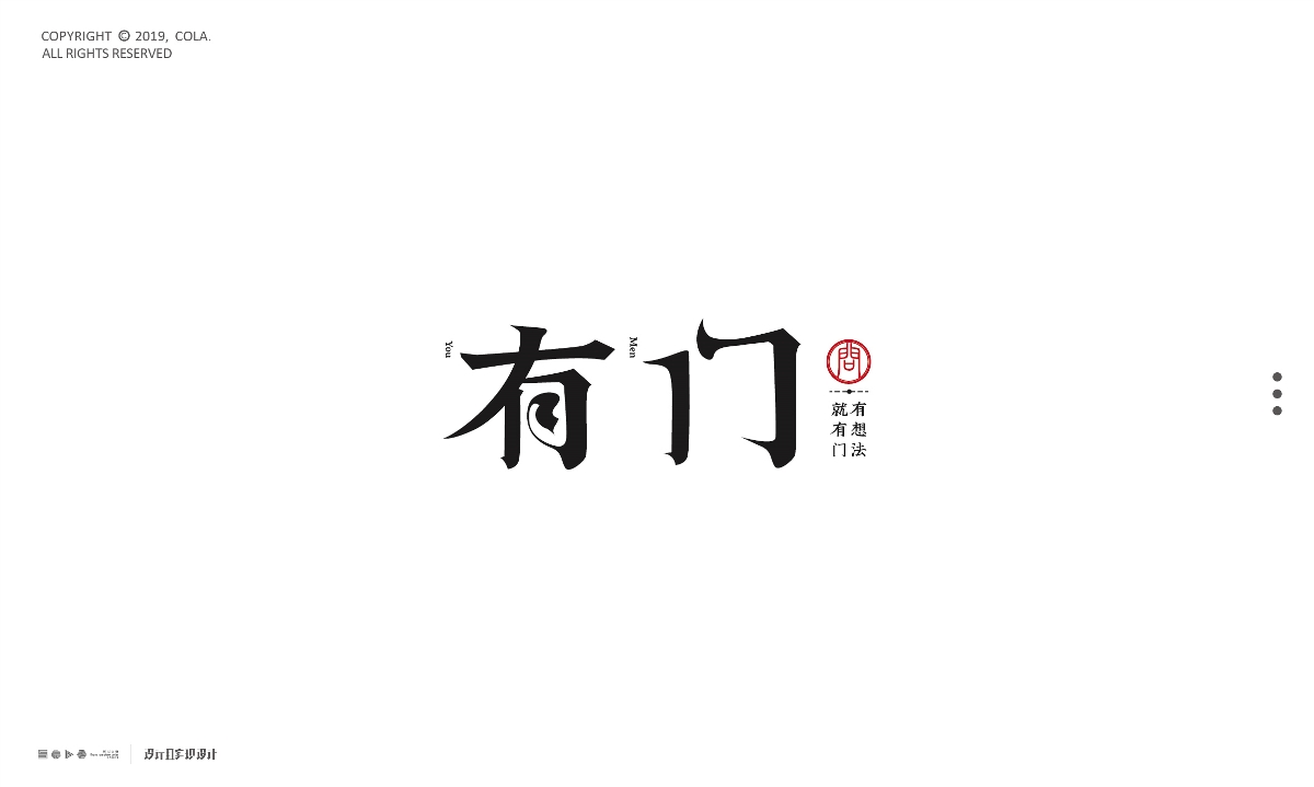 餐饮商业字集