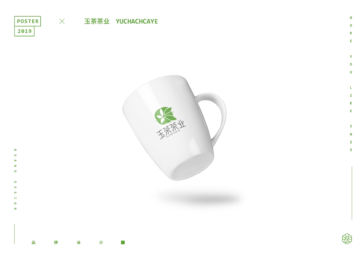 玉茶茶業延展