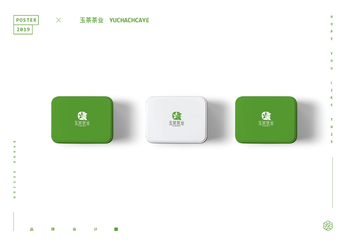 玉茶茶業延展