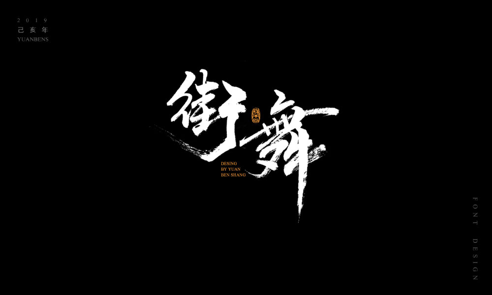 轉(zhuǎn)眼已柒月末緣本尚手寫