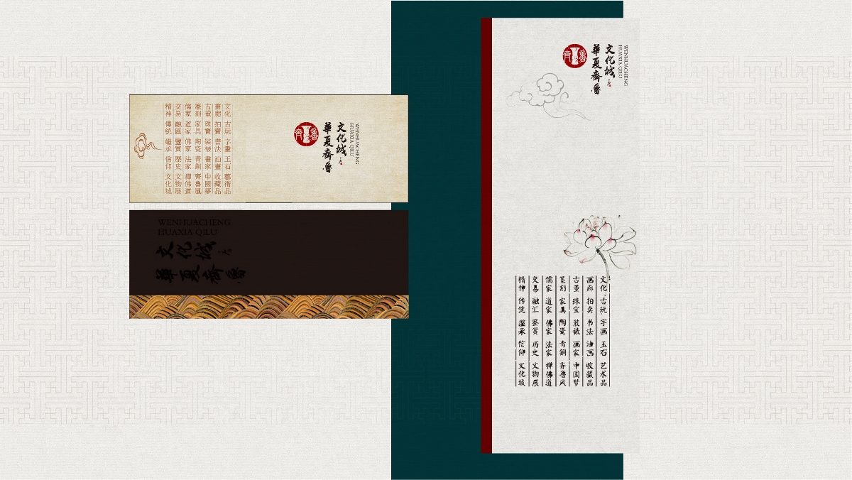 華夏齊魯文化城品牌空間策劃設(shè)計(jì)-太歌文化創(chuàng)意