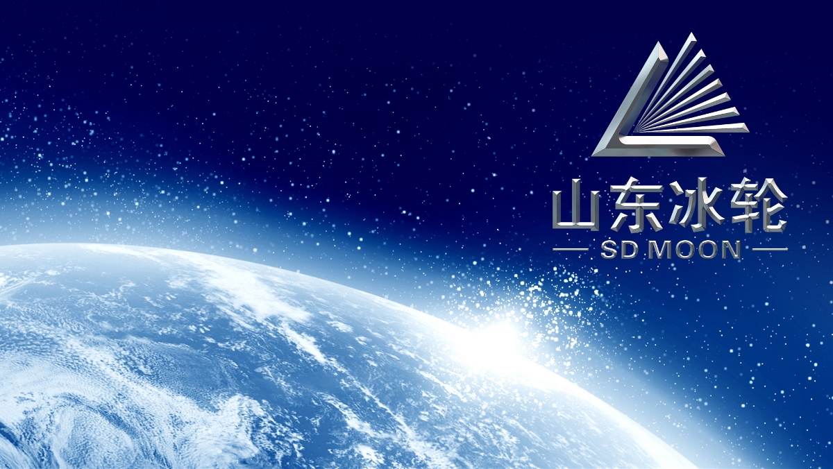 山東冰輪品牌VI策劃設計-太歌創意