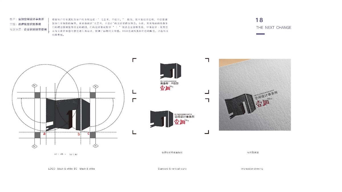 視覺(jué)日記 — 平正品牌設(shè)計(jì)作品整理 