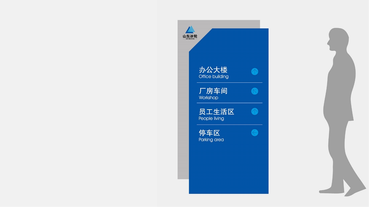 山東冰輪品牌VI策劃設(shè)計(jì)-太歌創(chuàng)意
