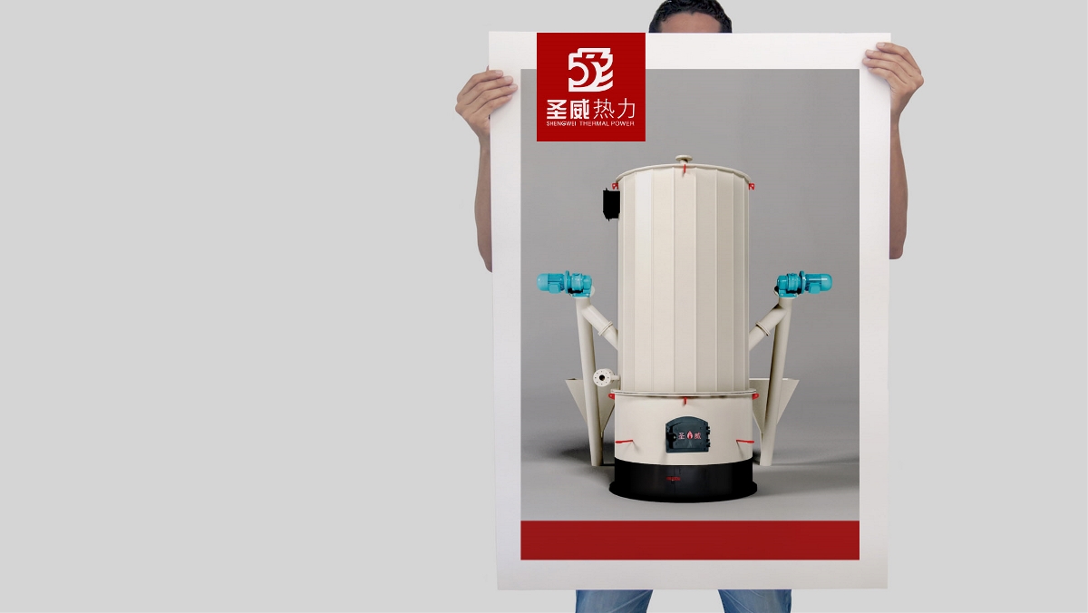 山東圣威鍋爐品牌全案策劃設計-太歌創意