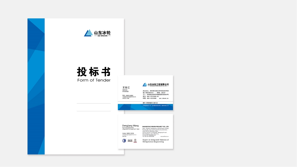 山東冰輪品牌VI策劃設計-太歌創意