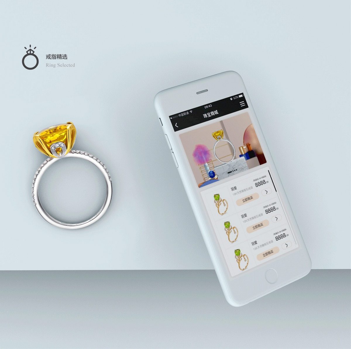 珠宝手机端APP 微商城 产品页面 移动端 UI设计 奢侈品