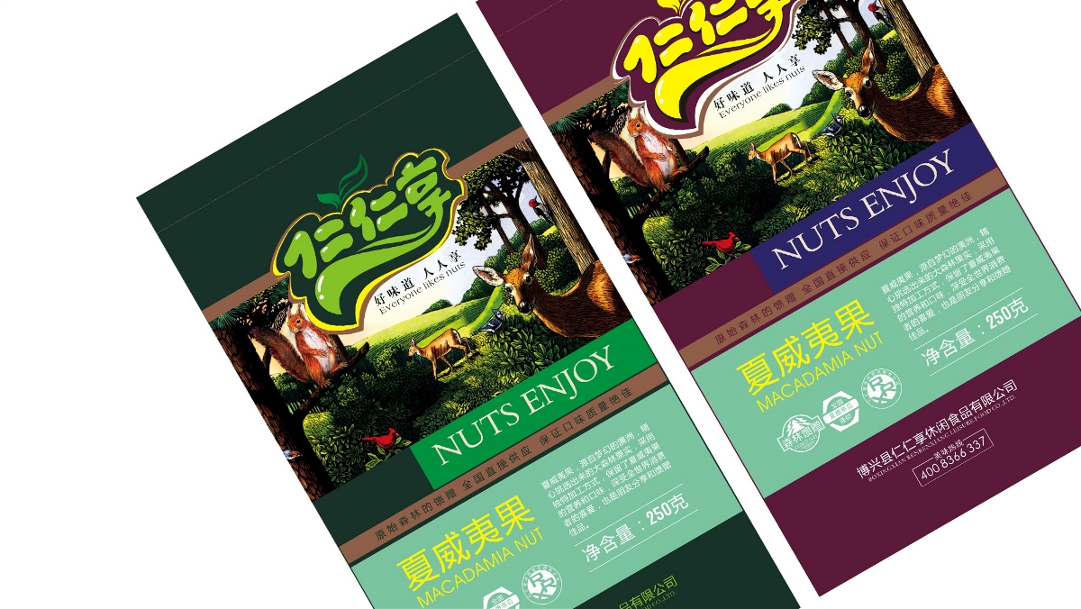 仁仁享干果品牌包裝策劃設計-太歌文化創意