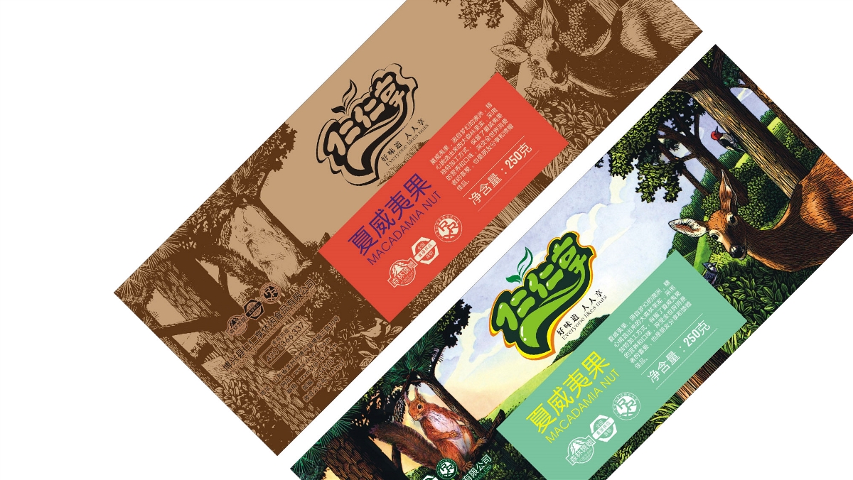 仁仁享干果品牌包裝策劃設計-太歌文化創意