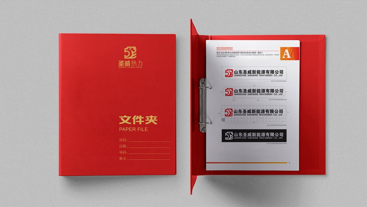 山東圣威鍋爐品牌全案策劃設計-太歌創意