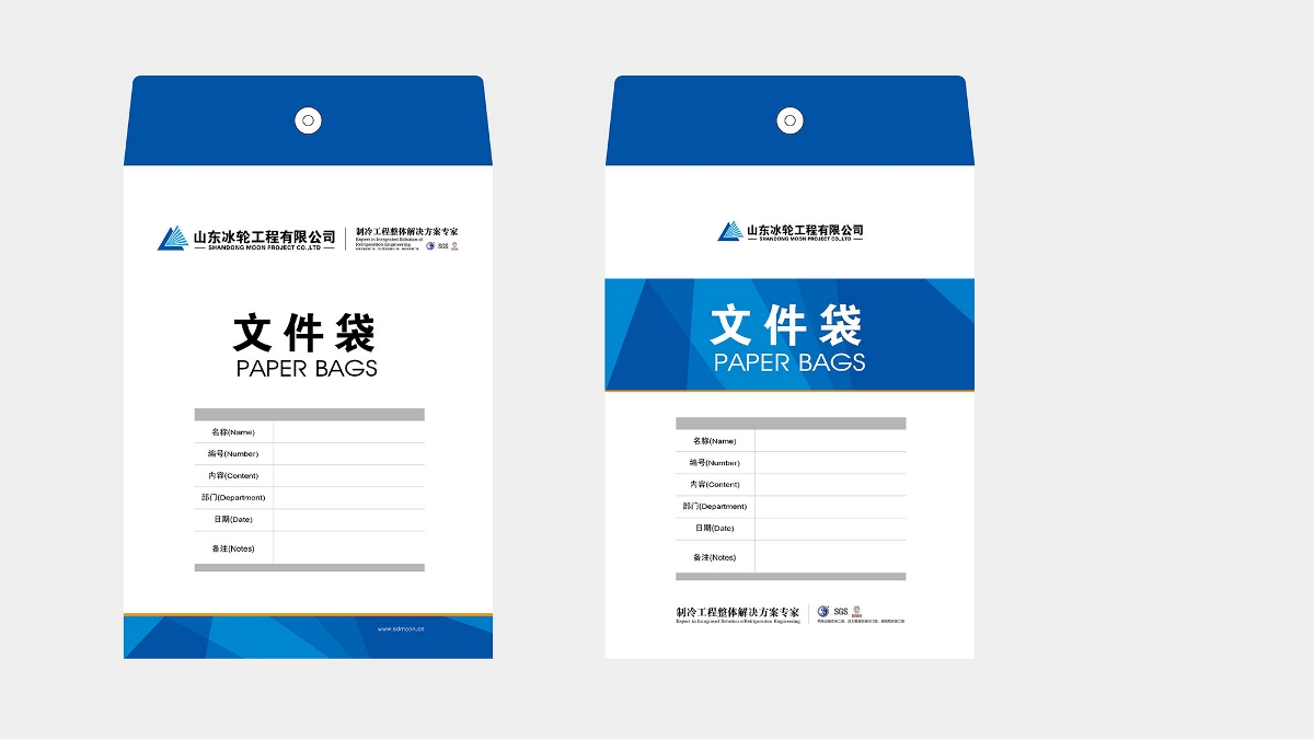 山東冰輪品牌VI策劃設計-太歌創意