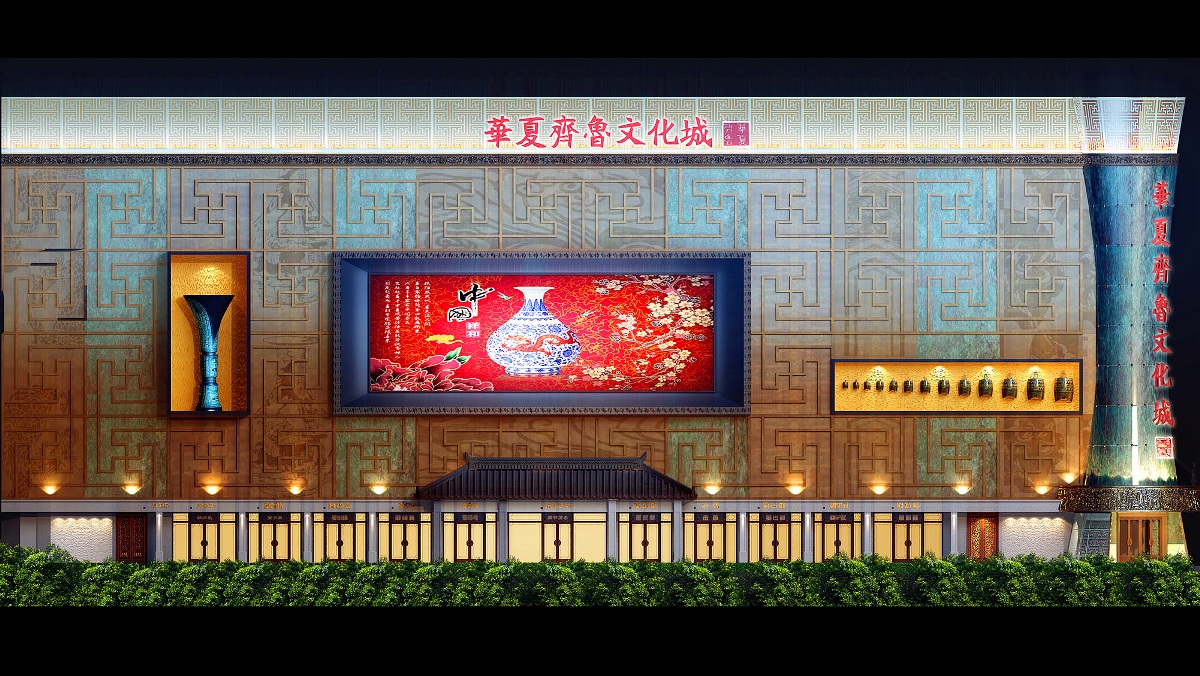 華夏齊魯文化城品牌空間策劃設計-太歌文化創意