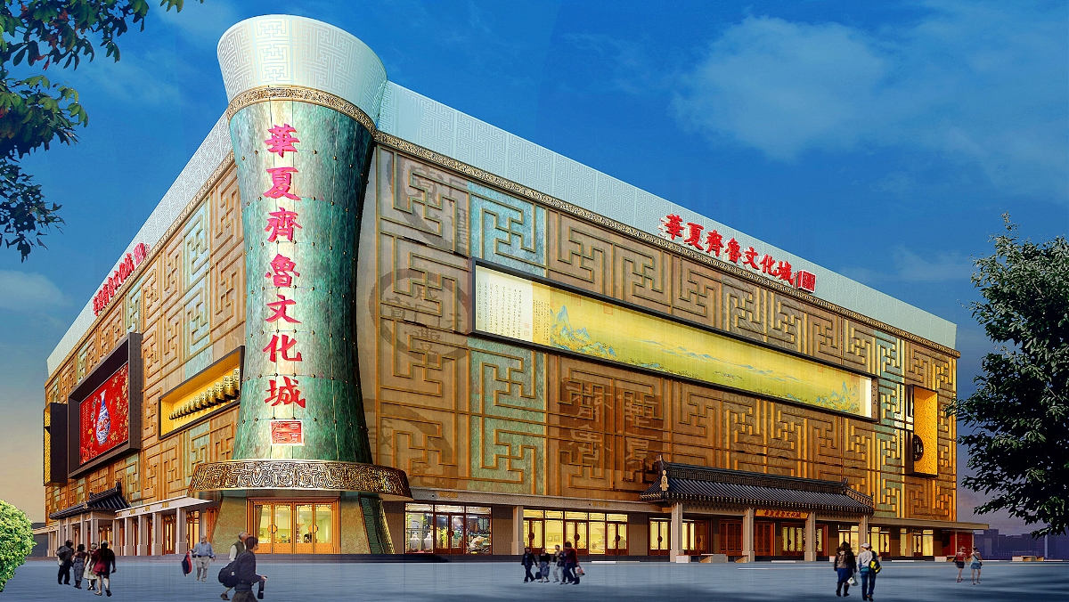 華夏齊魯文化城品牌空間策劃設計-太歌文化創意