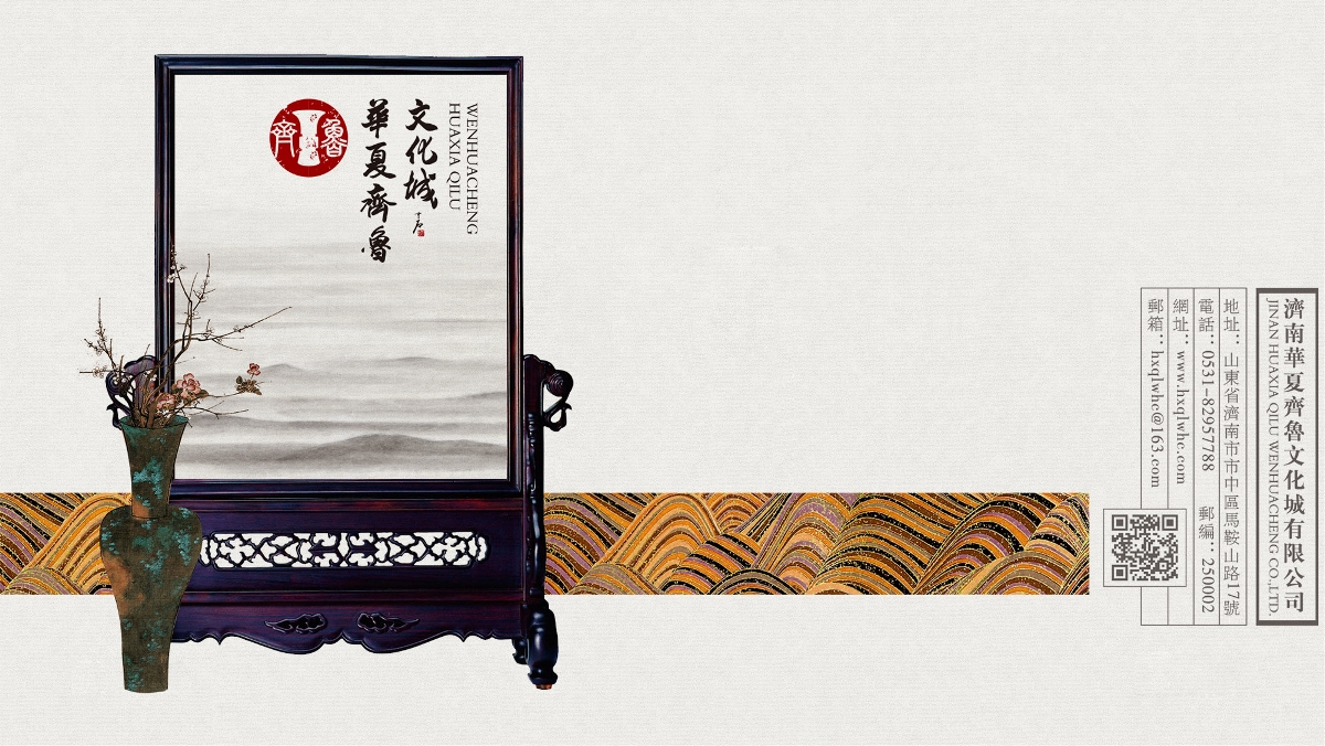 華夏齊魯文化城品牌空間策劃設(shè)計(jì)-太歌文化創(chuàng)意