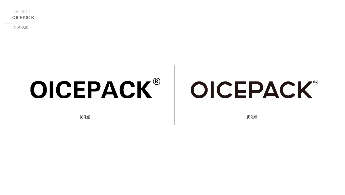 OICEPACK 冰盒 品牌升级