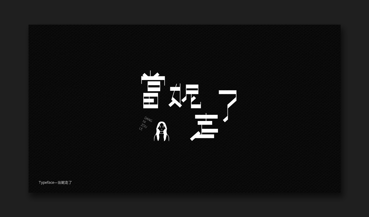 Typefaces - 字體設(shè)計雜集 01.