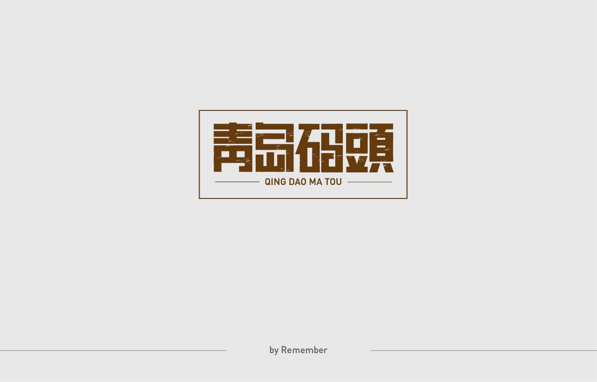 2019-字體設計集（一）