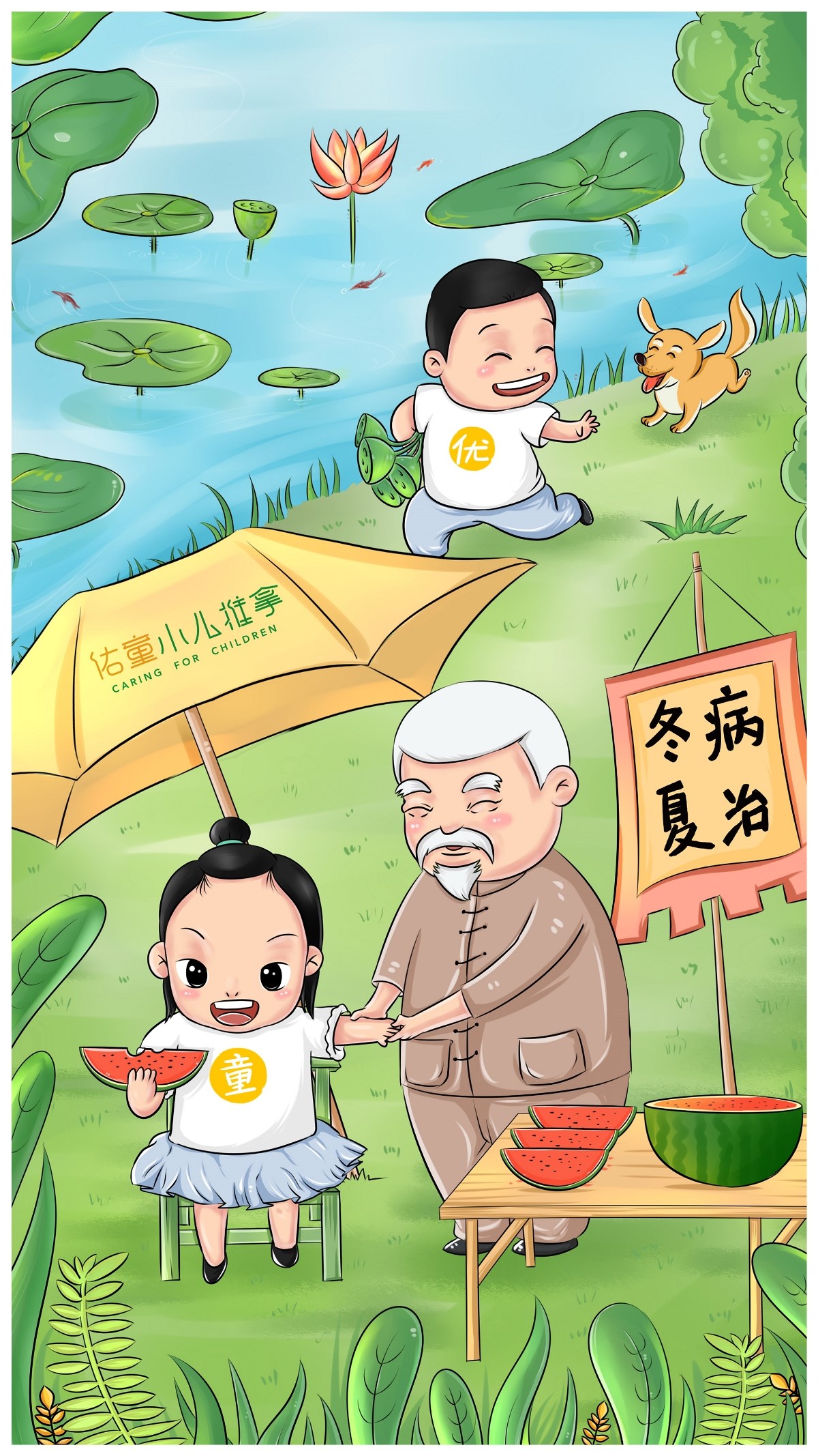 --系列小插畫--
