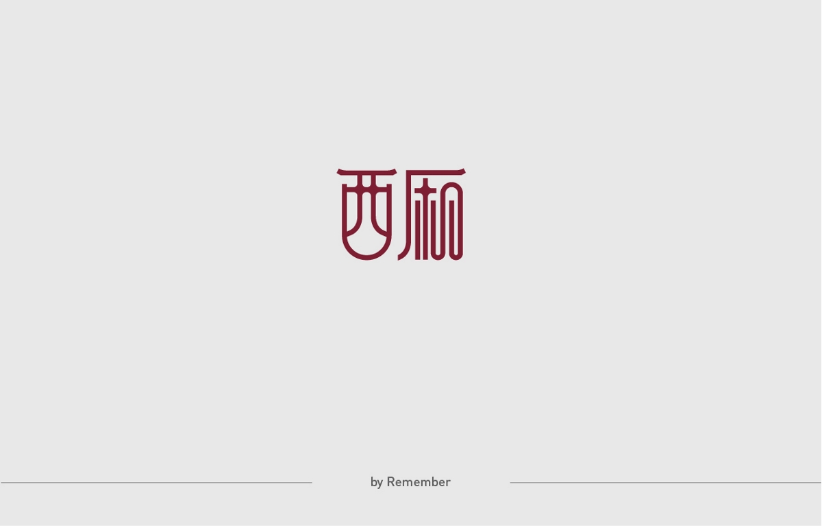 2019-字體設(shè)計(jì)集（一）