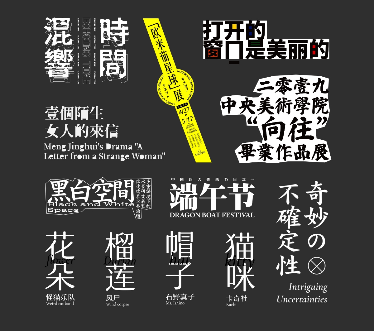 平面海報(bào)設(shè)計(jì) SOME POSTER DESIGNS 01.