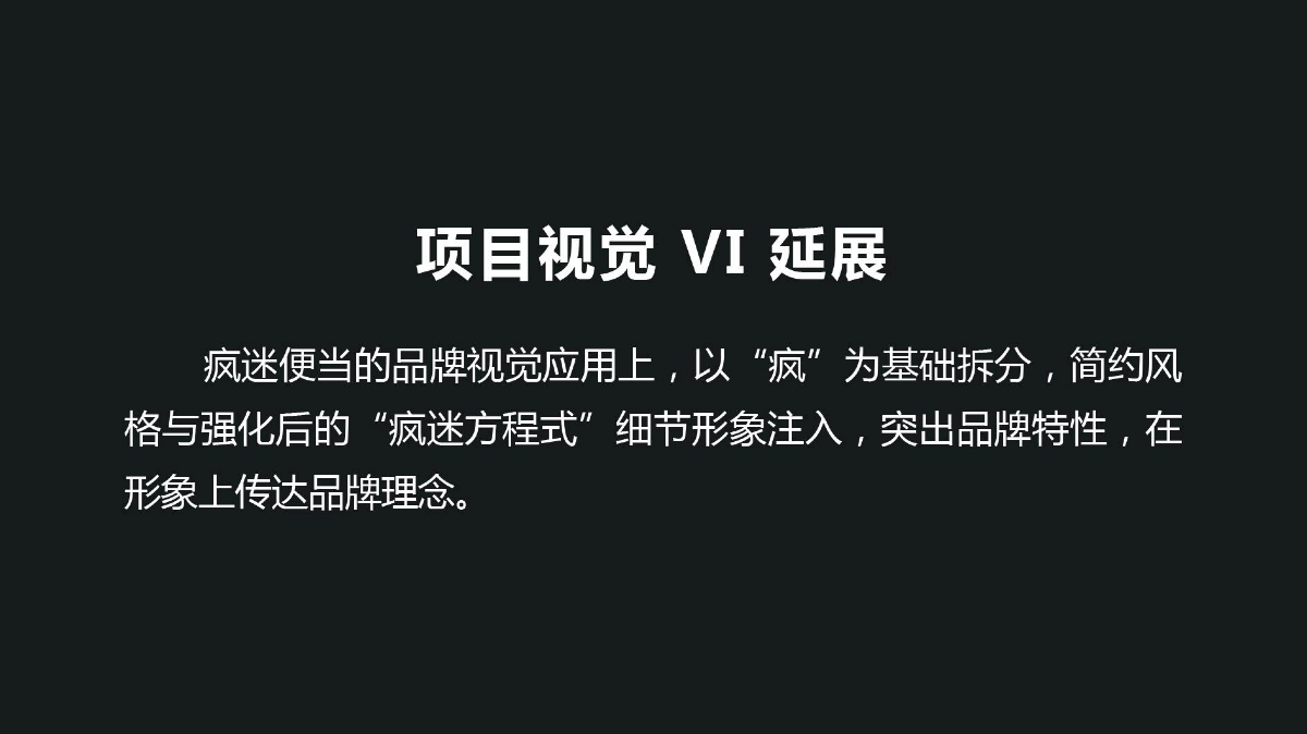 瘋迷便當