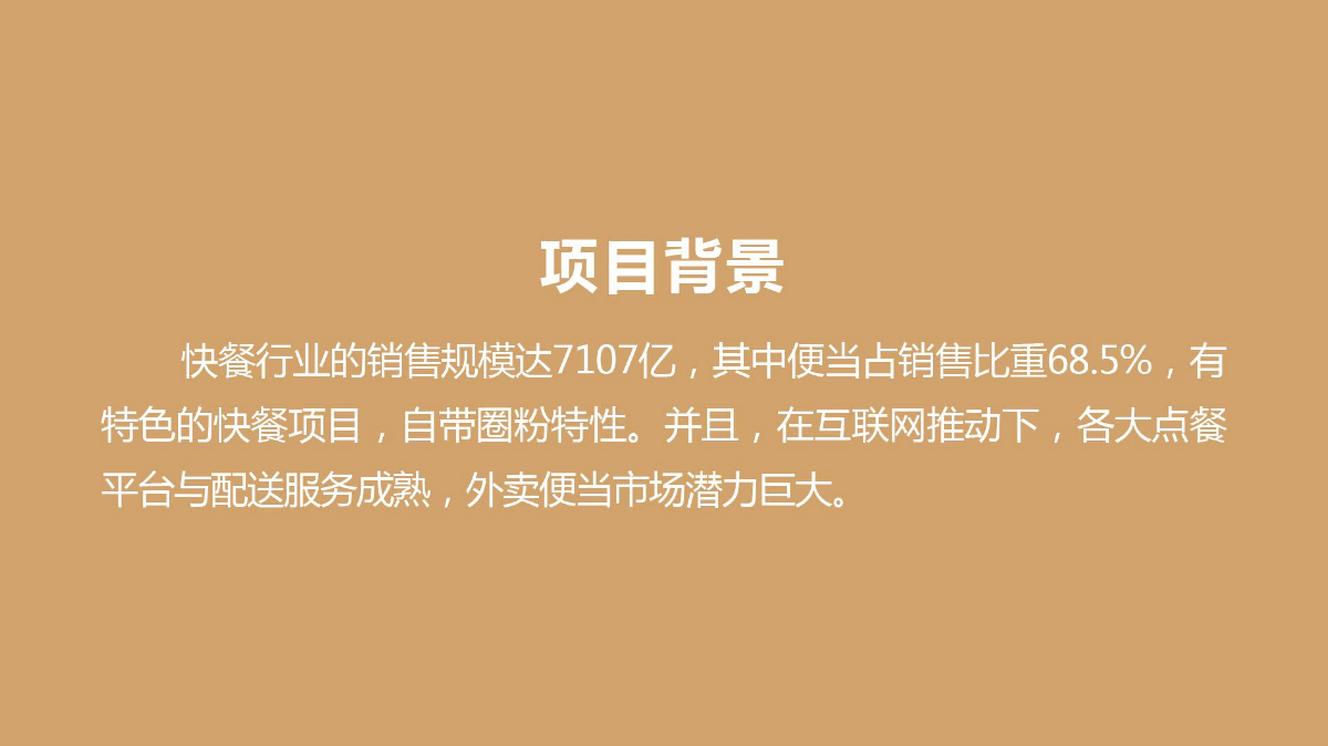瘋迷便當